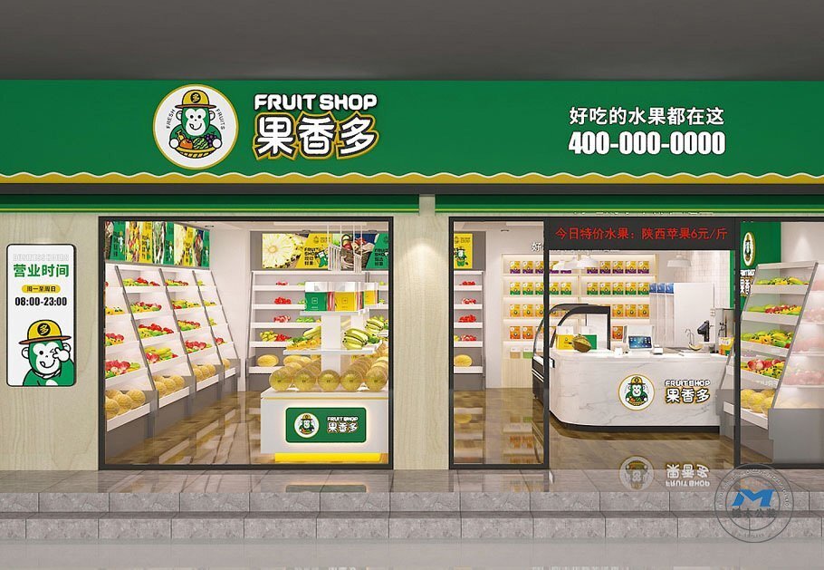 社區(qū)水果零售店小店裝修設(shè)計店招 社區(qū)水果零售店小店裝修設(shè)計店招