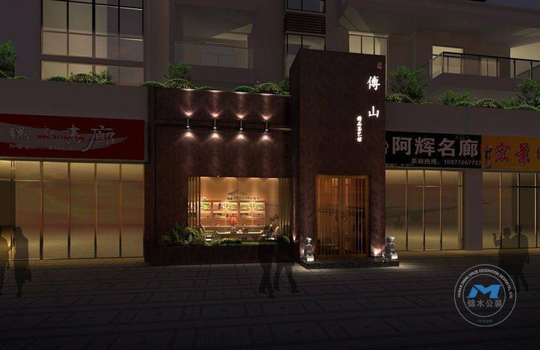 精品茶藝館裝修設(shè)計效果門牌