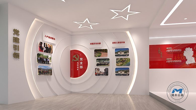 政府機構(gòu)展廳裝修設(shè)計效果支部介紹